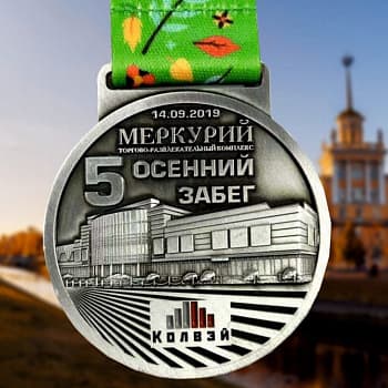 медали