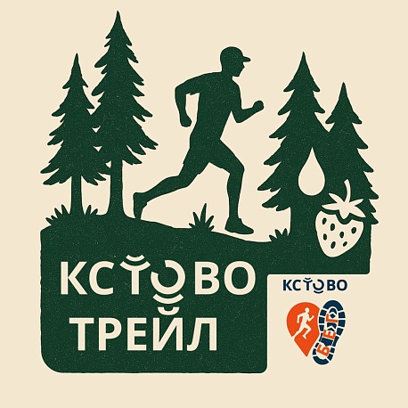 Забег Кстово трейл