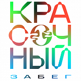 Московский Марафон: Красочный забег, Москва