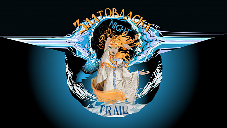 Забег Трейловый забег «Златовласка Night Trail»