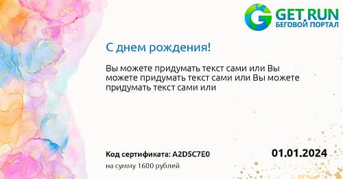 шаблон сертификата