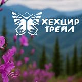 ХехцирТрейл. Цветы Багульника, Хабаровск