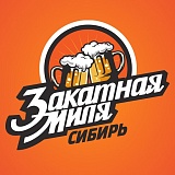 Закатная миля. Сибирь, Красноярск