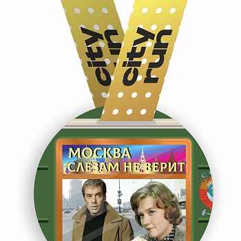 медали
