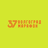 Волгоград Арена Ночь Любви к Бегу, Волгоград