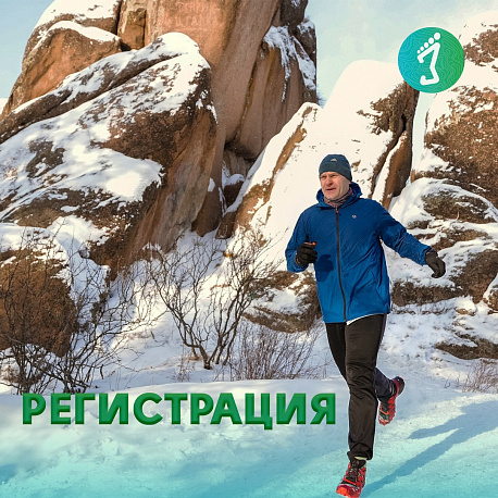 Забег Трейл «3Вершины»