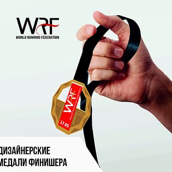 медали