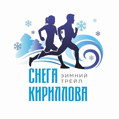 Забег Трейл 