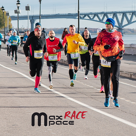 Забег Max Pace Race 