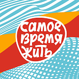 Благотворительный забег «Самое время жить», Москва