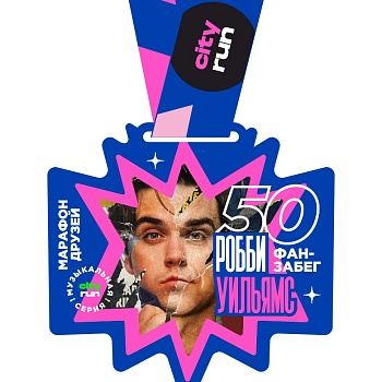 медали