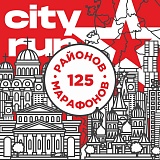 Останкинский Марафон, Москва