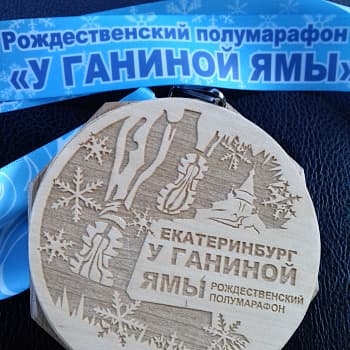 медали