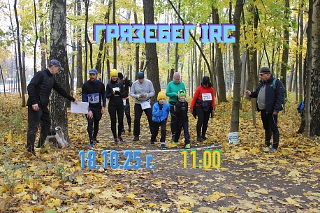 Забег Грязебег IRC