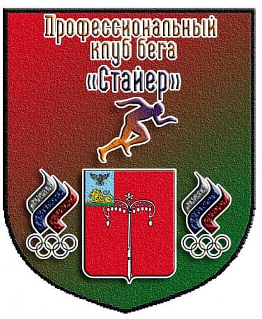 Забег Полумарафон, посвященный Дню Красногвардейского района