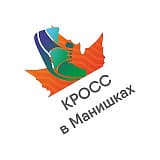 Осенний кросс в Манишках, Серпухов