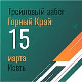 Горный край, Верхняя Пышма