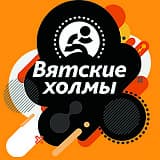 Марафон «Вятские холмы», Киров