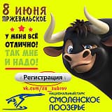 Благотворительный забег 