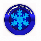 Пробег «Зимняя десятка», Пермь