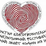 Парный забег «Один из нас», Пятигорск