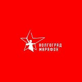 Волгоград Марафон, Волгоград