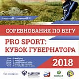 III этап КУБКА 