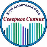 Открытый Чемпионат КЛБ Северное Сияние, Апатиты