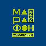 Стальной Характер (Тобольский марафон), Тобольск