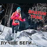 Шатун трейл MSK, Москва