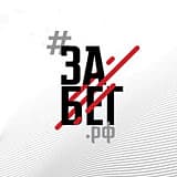 Всероссийский полумарафон Забег.рф (Ижевск), Ижевск