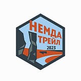 Немда трейл, Советск