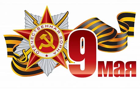 Забег Легкоатлетический пробег, посвященный Дню Победы
