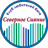 Новогодний пробег, Апатиты