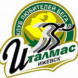 Пробег Государственности Удмуртии, Ижевск