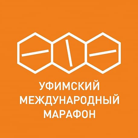 Забег Уфимский международный марафон