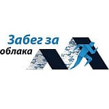 Горный марафон Забег за облака, Златоуст