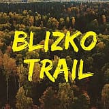 Близко-трейл — Blizko Trail, Балашиха