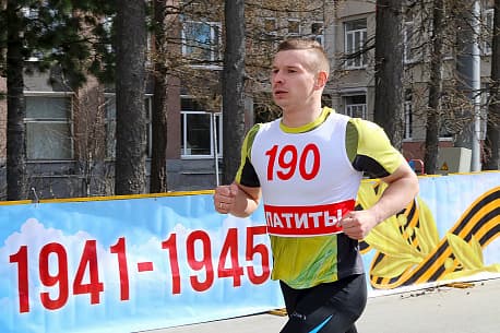 Забег Традиционный легкоатлетический пробег, посвященный Дню Победы в Великой Отечественной войне