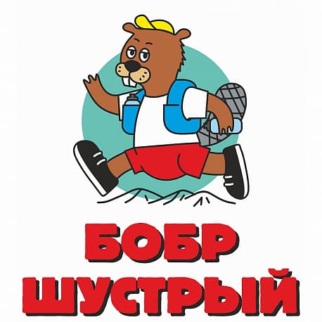 Забег Соревнования по трейлраннингу «Шустрый бобр»