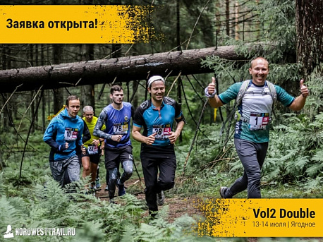 Забег «NORDWEST TRAIL VOL.2 DOUBLE»