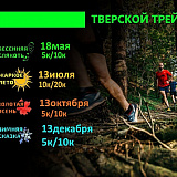 Зимняя сказка, Дорошиха