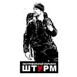 Штурм: экстремальный марафон, Серпухов