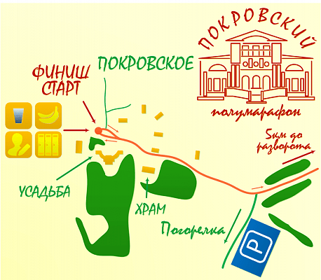 Забег Покровский полумарафон