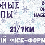 Ночной забег 