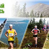 Экстремальный туристический забег «Здоровый как лось» — Казанский этап, Иннополис