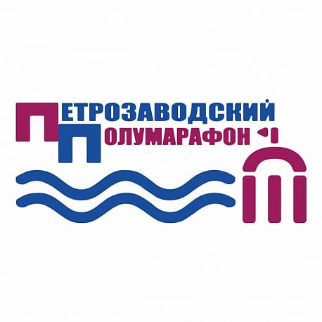 Забег Петрозаводский полумарафон