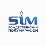 Рождественский полумарафон, Омск