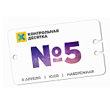 Контрольная десятка - Оренбург, Оренбург