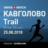 Кросс трейл «Кавголово trail», Токсово